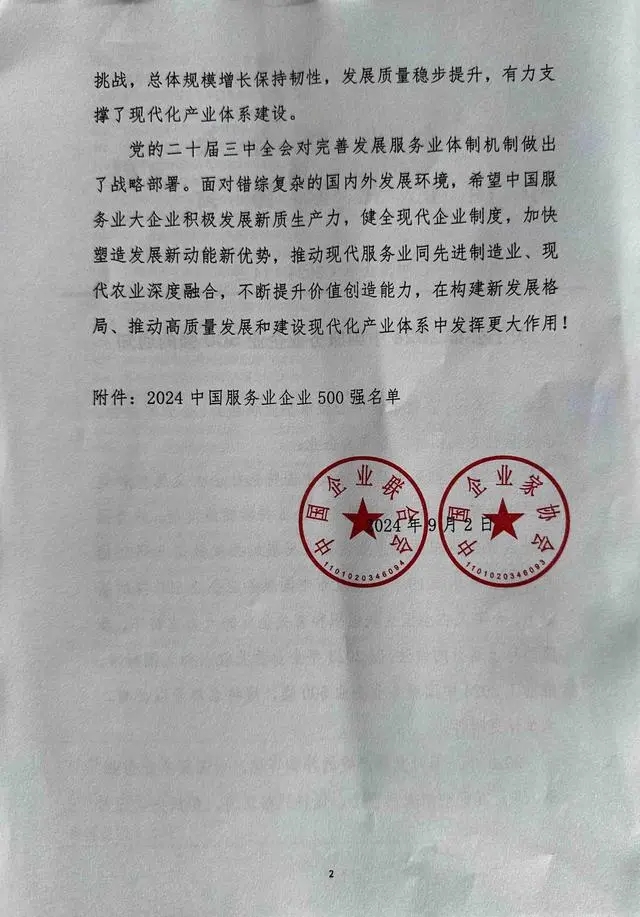 太平洋在线xg111(中国集团)有限公司官网
